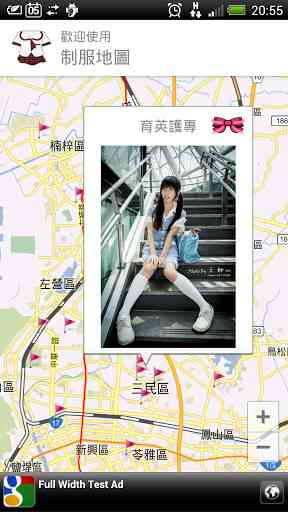 高中制服排名票選 - 制服地圖 Uniform Map