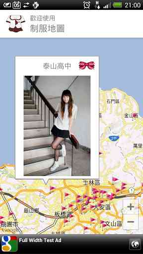 高中制服排名票選 - 制服地圖 Uniform Map