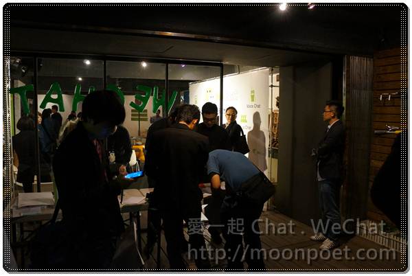 愛一起 Chat . WeChat 體驗會活動