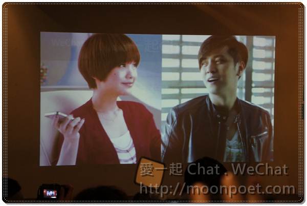 愛一起 Chat . WeChat 體驗會活動