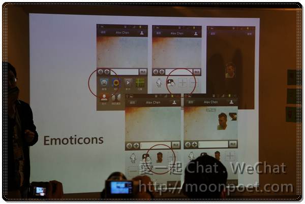愛一起 Chat . WeChat 體驗會活動