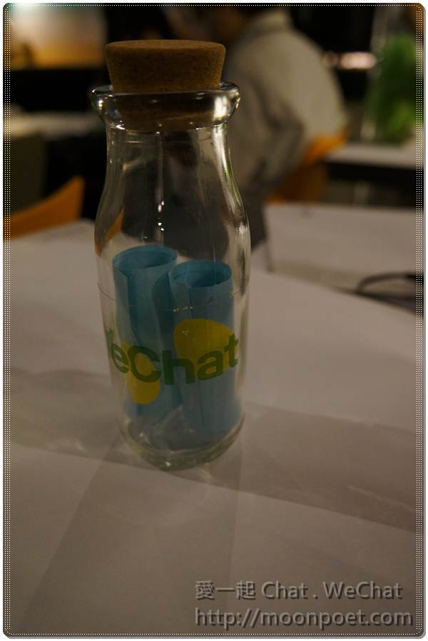 愛一起 Chat . WeChat 體驗會活動