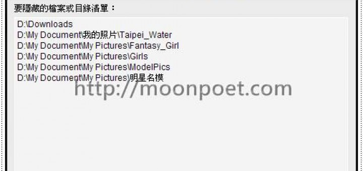 隱藏資料夾軟體 wife is blind(老婆看不到 )