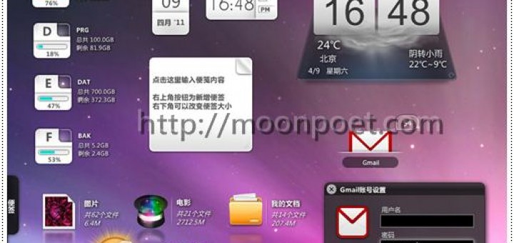 XWidget 1.5 - 仿mac widget下載