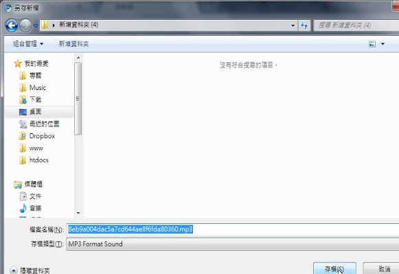 yam天空影音下載器 yam天空影音下載器