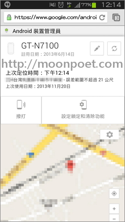 android_device_manager_02