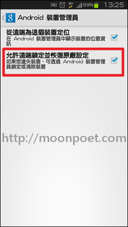 android_device_manager_5