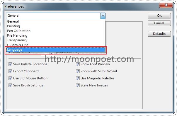 Artweaver繁體中文下載 photoshop簡易版