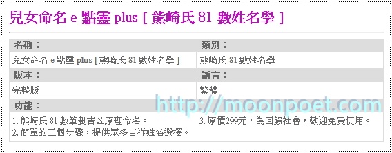 嬰兒命名免費算