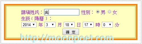 嬰兒命名免費算 姓名吉凶 e 點靈