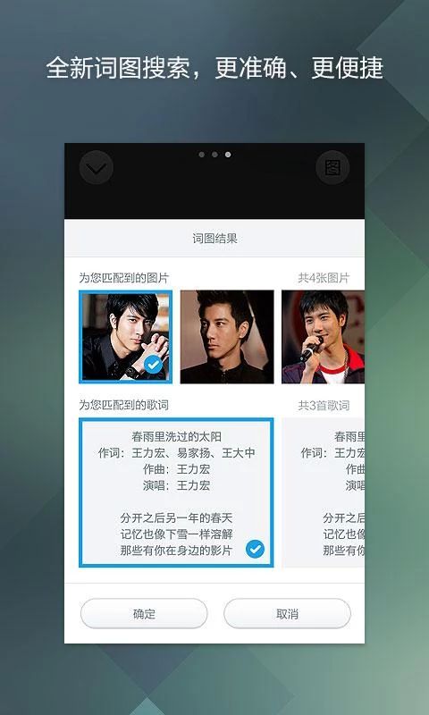 baidu_music_004