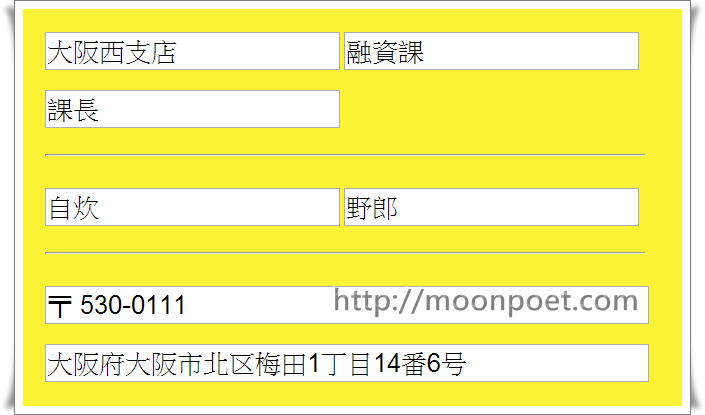 半澤直樹名片產生器