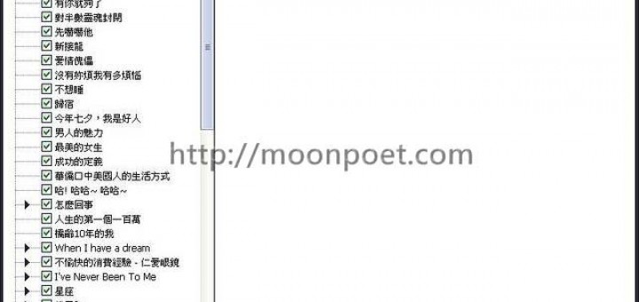 blogtrans 部落格搬家工具 無名搬到痞客邦 or Blogger so easy