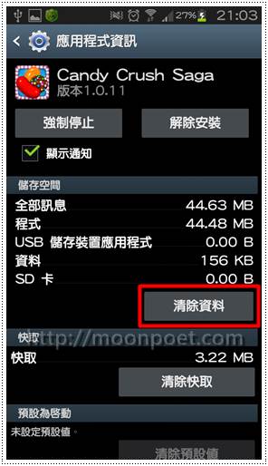 candy crush 愛心無限 android ios 通用