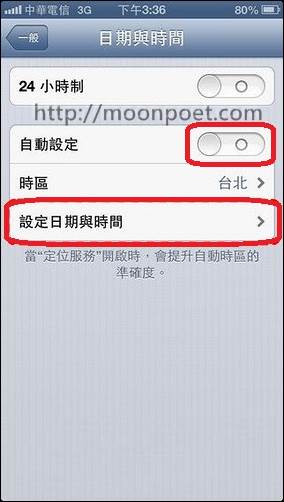 candy crush 愛心無限 android ios 通用