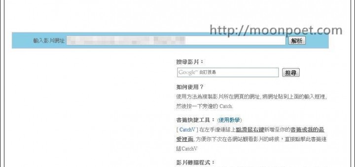 臉書,優酷,土豆網影片下載器 CatchV