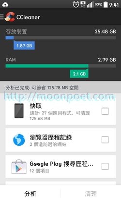 ccleaner_android_3