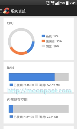 ccleaner_android_4