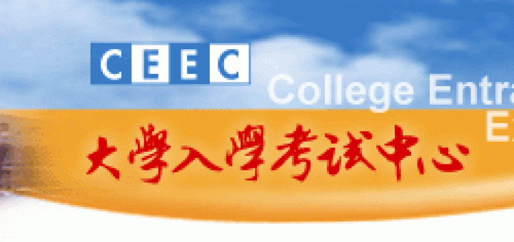 學測成績查詢2014