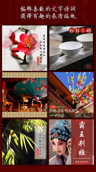 china_style_carema_3