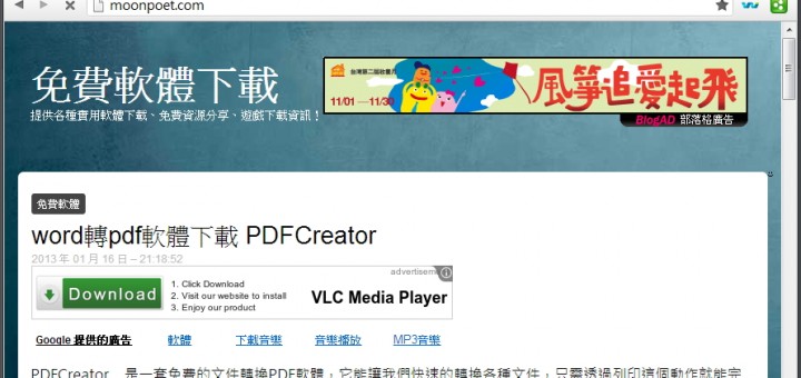comodo dragon browser 科摩多龍安全瀏覽器