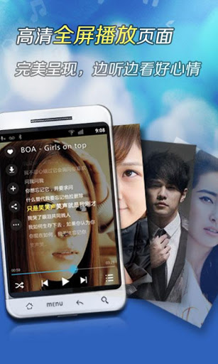 酷狗音樂繁體版下載2012 手機版