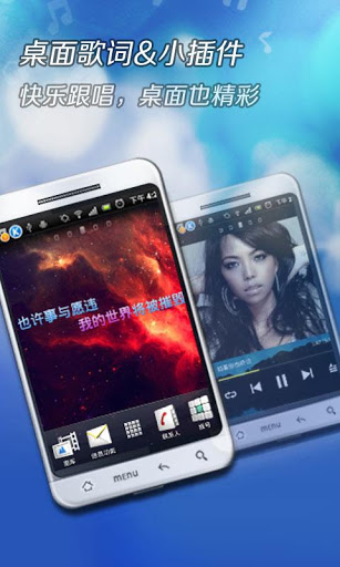 酷狗音樂繁體版下載2012 手機版