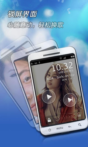 酷狗音樂繁體版下載2012 手機版