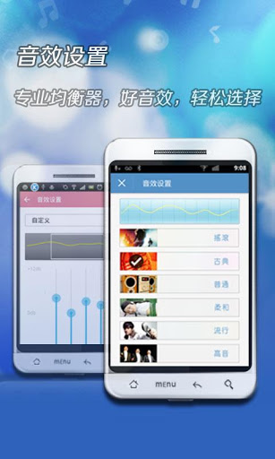 酷狗音樂繁體版下載2012 手機版