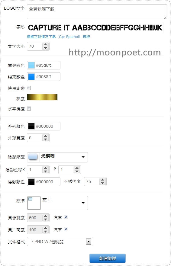 線上文字特效製作工具 Cool Text