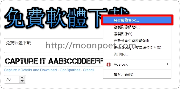 線上文字特效製作工具 Cool Text