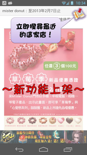 優惠券 app - 台灣美食優惠券大全集