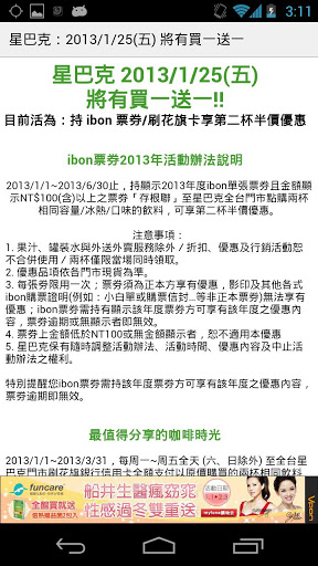 優惠券 app - 台灣美食優惠券大全集