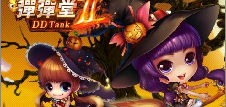 彈彈堂遊戲登入網頁