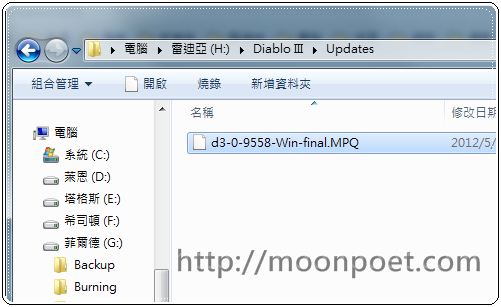暗黑破壞神3無法登入 美服無限更新解決方式 暗黑破壞神3無法登入 美服無限更新解決方式