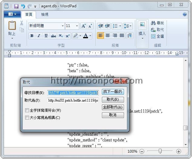 暗黑破壞神3無法登入 美服無限更新解決方式 暗黑破壞神3無法登入 美服無限更新解決方式