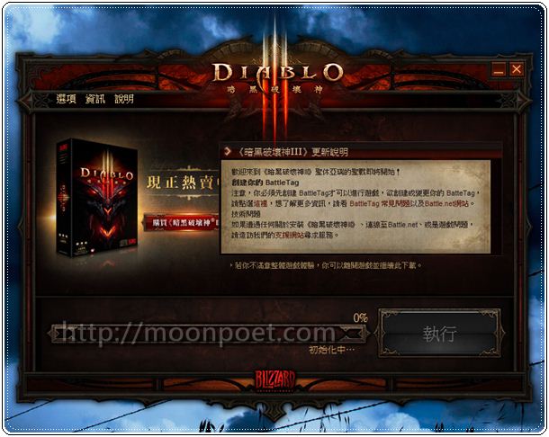 暗黑破壞神3無法登入 美服無限更新解決方式 暗黑破壞神3無法登入 美服無限更新解決方式