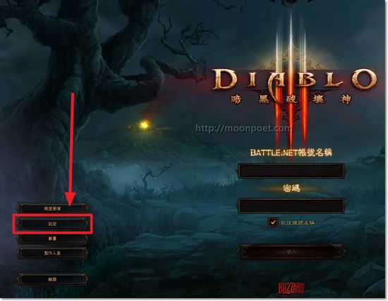 暗黑破壞神3 美服切換教學 脫離 error 37 暗黑破壞神3 美服切換教學 脫離 error 37