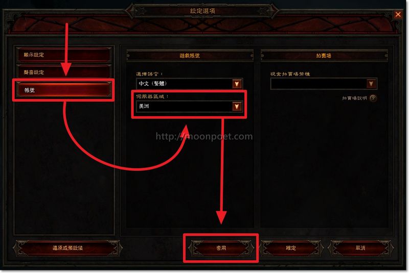 暗黑破壞神3 美服切換教學 脫離 error 37 暗黑破壞神3 美服切換教學 脫離 error 37