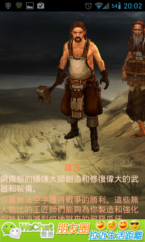 [Android]暗黑破壞神3攻略本手機版