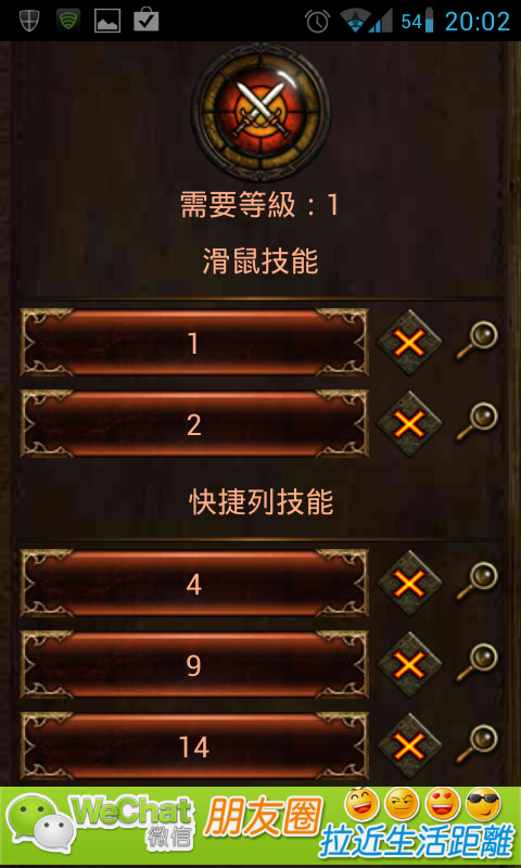 [Android]暗黑破壞神3攻略本手機版