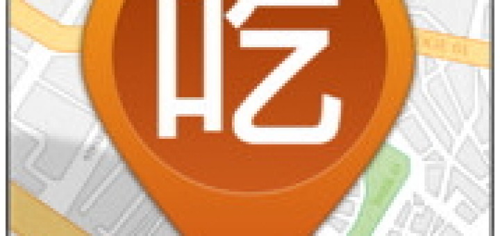 美食搜尋app - 食在方便 (收錄食尚玩家、非凡大探索在地精選)