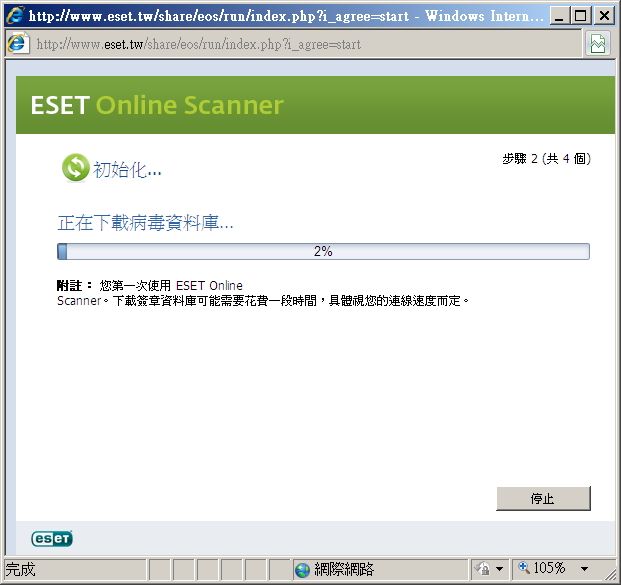 線上掃毒免費2014 ESET 線上掃描器