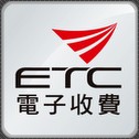 etag餘額查詢服務 遠通電收app下載 for Android etag餘額查詢服務 遠通電收app下載 for Android