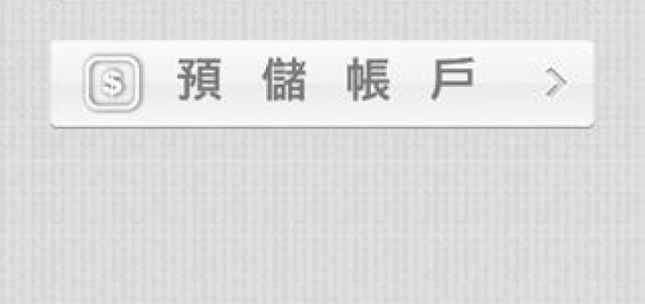 etag餘額查詢服務 遠通電收app下載 for Android