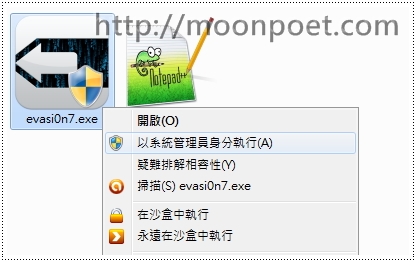 ios7越獄教學 | ios 7 越獄工具正式推出