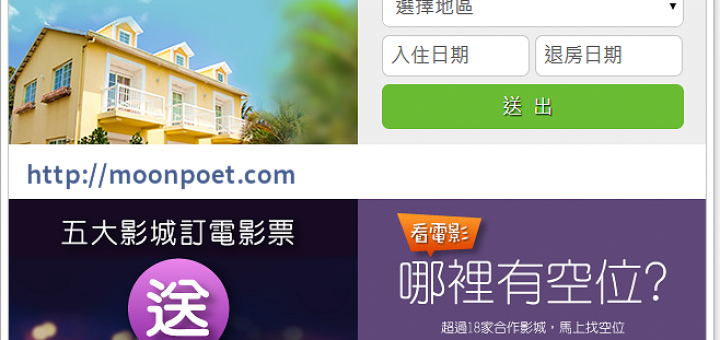 線上電影訂票系統&民宿訂房服務 - EZ訂