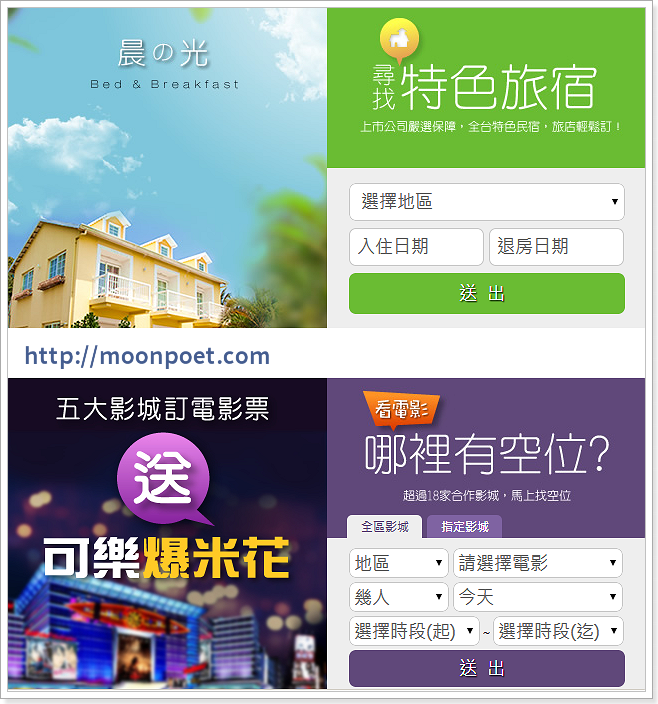 線上電影訂票系統&民宿訂房服務 - EZ訂