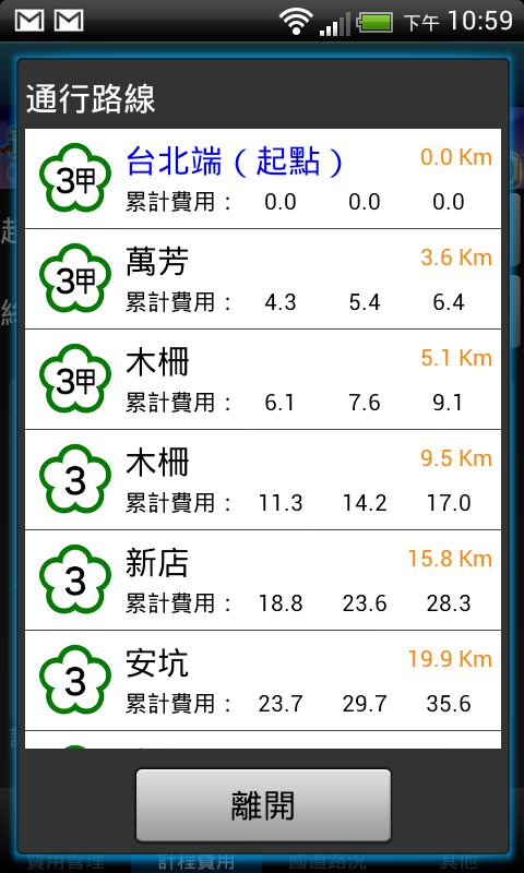 手機分期如何查詢餘額 