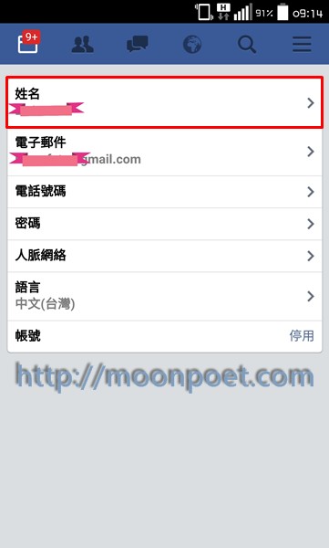 facebook_change_nickname_2